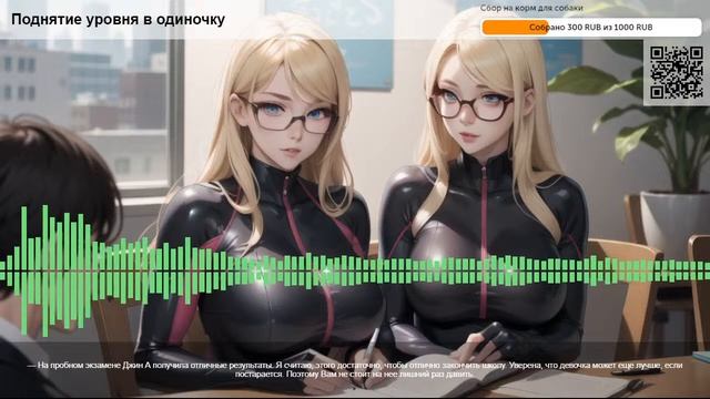Поднятие уровня в одиночку. Том 4. Глава 1. Школа