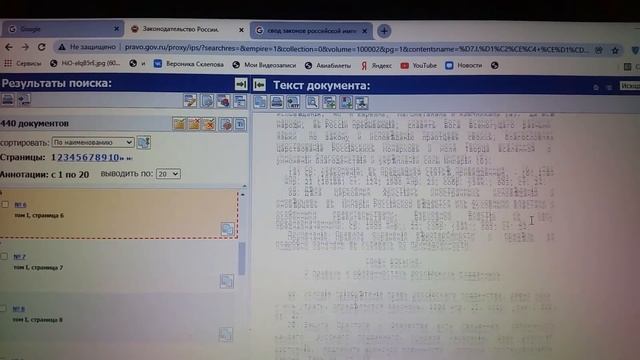 Свод законов Российской Империи, Гербы, дракон. Зная это-- вас больше не введут в блуд. 6.12.21г. смотреть онлайн