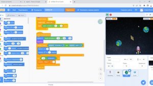 Делаем космический проект в Scratch