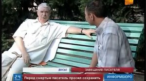 Защитники урочища Кок-Жайляу обнародовали завещание  Герольда Бельгера