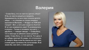 Знаменитости об абортах