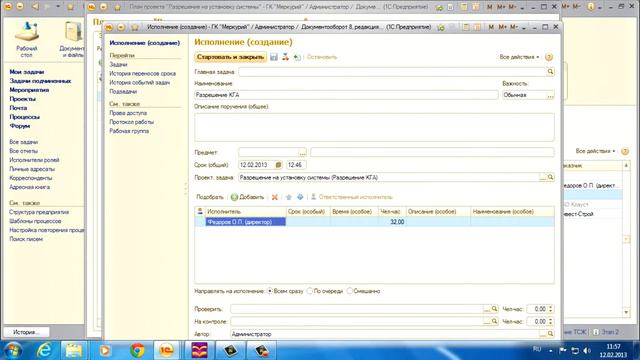 1С:Документооборот 8: взаимодействие в организации смотреть онлайн