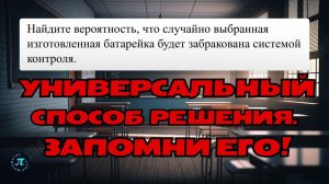 Популярная задача на вероятность, которая пугает многих // 5 задание ЕГЭ профиль