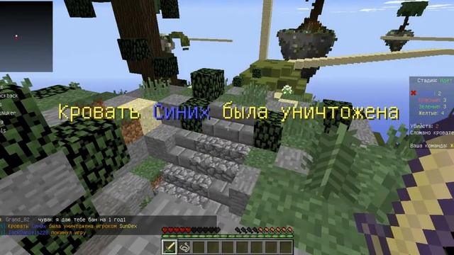 [BedWars] Читерим не по детски! смотреть онлайн