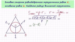 Задача 6 №27934 ЕГЭ по математике. Урок 148