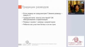 Свекровь после развода: как общаться с бывшей свекровью? | Фрагмент вебинара