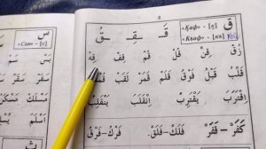 14 урок буква {КЬАФ}Муаллим сани Второй учитель