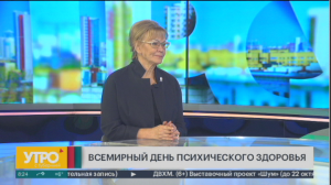 Всемирный день психического здоровья. Утро с Губернией. 10/10/2023. GuberniaTV