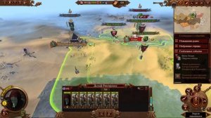 Total War: Warhammer 3. Гайд. Вампиры. Манфред, бессмертные империи