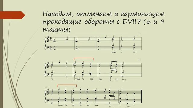 Задача 313 № 1 (бригадный учебник),  тема DVII7 и его обращения