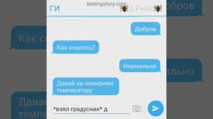 переписка СССР/3 Рейха 5# воображаемый друг