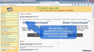 Как скачать и установить K-Lite Codec Pack. Где скачать старые версии K-Lite Codec Pack