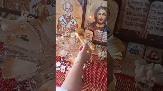 Ритуал отжиг очищения свечой,зла неблагодарности.