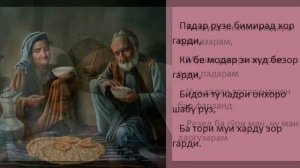 Рубоёт дар бораи Падар ва Модар #2#2020