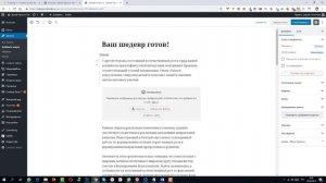 Как быстро вставить статью в WordPress из редактора Word