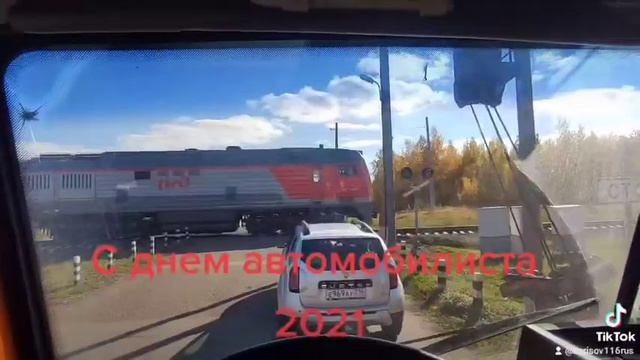 С днём автомобилиста 2021