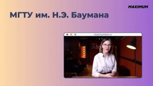 Лучшие технические вузы Москвы.
