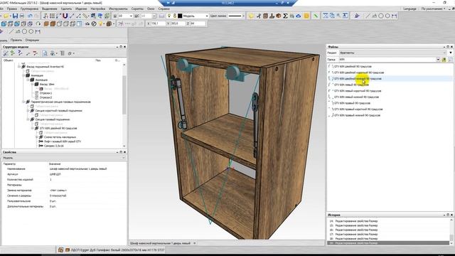 GTV газовые подъемники параметрическая секция Базис Мебельщик и Базис Салон смотреть онлайн