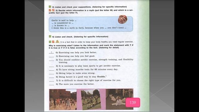 8 класс слушание Lesson 5 Unit 5 + словообразование Кузовлев