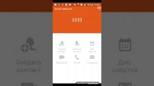 ЗВОНИМ НА СТРАНЫЕ НОМЕРА??.