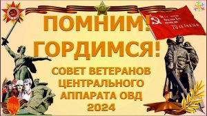 ДЕНЬ ПОБЕДЫ ДЕТИ ЧИТАЮТ СТИХИ / СТИХ ТОВАРИЩ (К СИМОНОВ) ЧИТАЕТ РЫКОВ ВЛАДИМИР