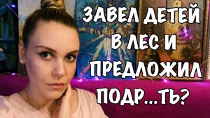 МАНЬЯКИ В ЖИЗНИ ПОДПИСЧИКОВ. КАК ОНИ ЛЮБЯТ НАПАДАТЬ В ПАРКАХ, СКВЕРАХ И ЛЕСАХ.
