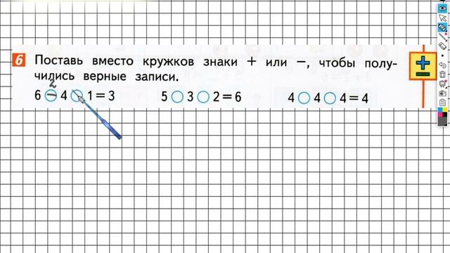 Страница 125 Задание №6 - ГДЗ по математике 1 класс (Дорофеев Г.В.) Часть 1 смотреть онлайн
