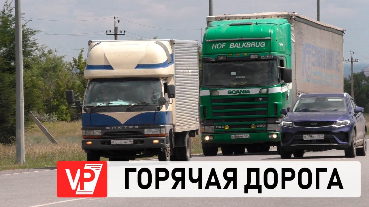 В ВОЛГОГРАДЕ ОГРАНИЧЕНО ДВИЖЕНИЕ БОЛЬШЕГРУЗОВ