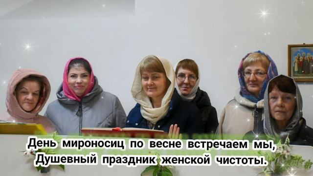 #песнидлядуши "Жёны -мироносицы" ( Автор и исполнитель - Лилия Евсеева)