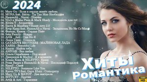 RUSSIAN MUSIC MIX 2024 ~ Russische Musik 2024 🎷 Russian Hits 2024 🎧 Russian Music Музыка 2024