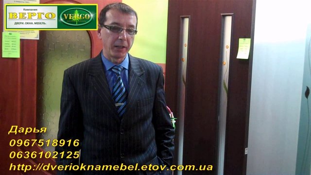 Компания «Верго» г.Кривой Рог