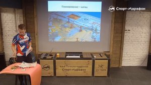 Рогейн - от успешного планирования до успешной реализации