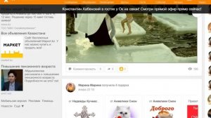 Как узнать сколько человек просмотрело ваш пост , фото или видео на Одноклассниках .