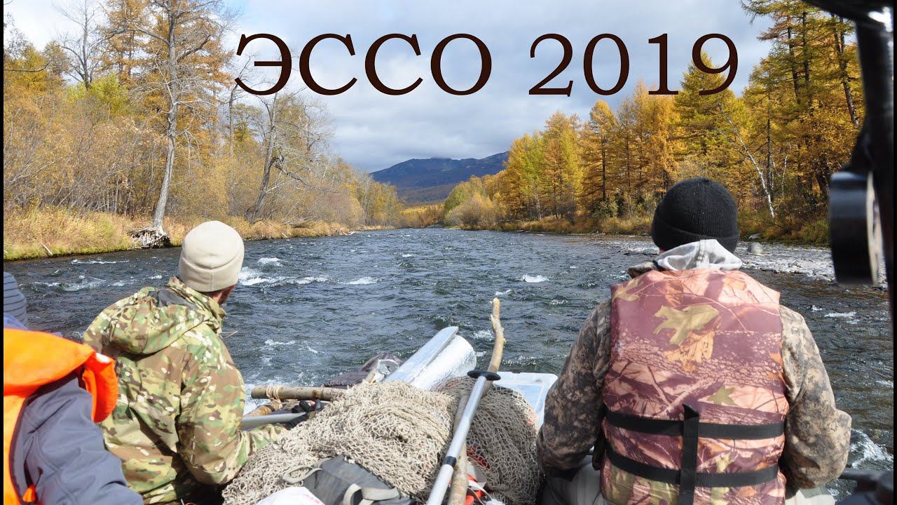 Юбилейный сплав. ЭССО 2019 смотреть онлайн