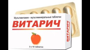 5 октября 2022 г.Тез бўшанишни даволовчи таблетка Витарич.