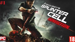 Splinter Cell: Conviction(PC) - Прохождение #1. (без комментариев) на Русском.