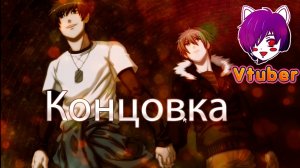 Концовка Кровь виновного пса Togainu no chi _ Прохождение визуальной новеллы