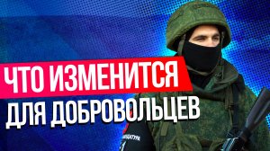 «Доброволец должен кому-то подчиняться». Что изменится для добровольцев после контракта с армией