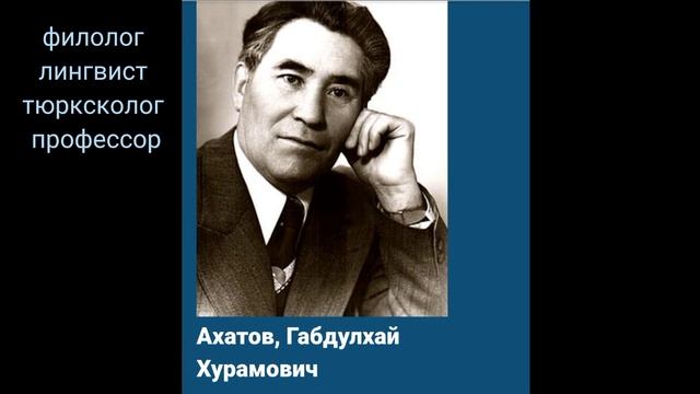 Алано Скифская  субгруппа языков. Карачаево - Балкарский, северные диалекты Крымско - Татарского