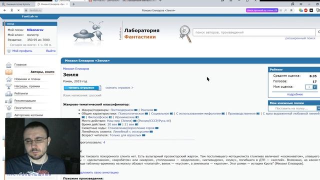 ЧТО КУПИТЬ #1: Гамильтон, Кук, Джордан, Скотт Кард,Пратчетт,Стругацкие, Азимов, Елизаров и не тольк смотреть онлайн