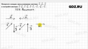 № 756 - Геометрия 7-9 класс Атанасян