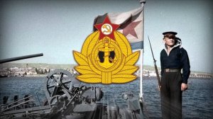 Советская Военно-Морская Песня — Пусть Качает