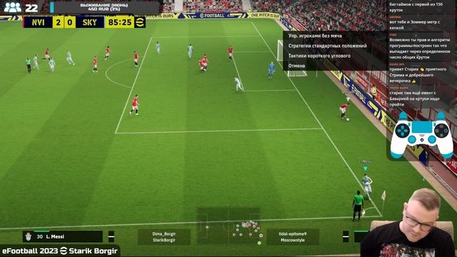  Угловые в eFootball 2023  гайд для новичков