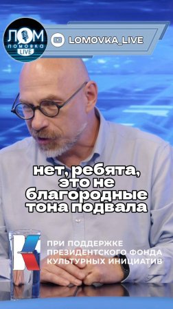 Сергей Александров и Денис Руденко в интервью Ломовка Live / Про дефекты вина #вино #сомелье #дефект