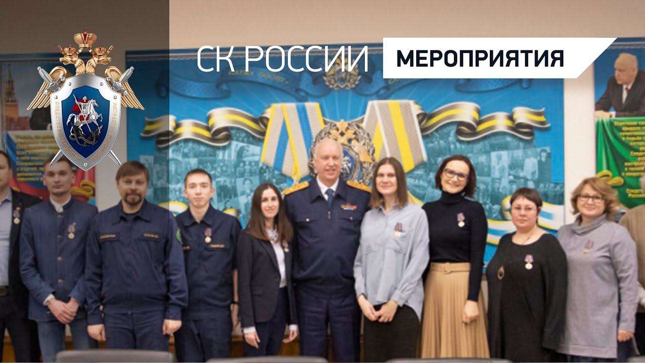 Александр Бастрыкин провел прием представителей волонтерских организаций