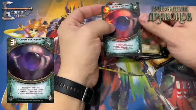 11 сет. "Пробуждение драконов". Вскрытие бустеров. смотреть онлайн