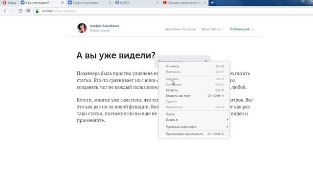 Возможность писать статьи в ВК смотреть онлайн