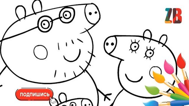 АУДИО СКАЗКА PEPPA PIG Учимся рисовать свинку PEPPA и семья Аудио сказки детям смотреть онлайн