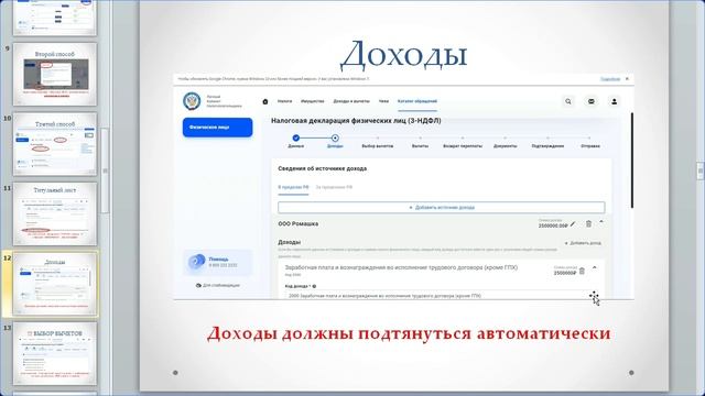 Как правильно заполнить налоговую декларацию в Личном кабинете налогоплательщика