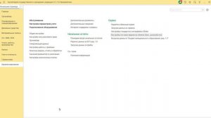 Как проверить версию загруженных форматов для обмена с казначейством в программе 1С:БГУ?